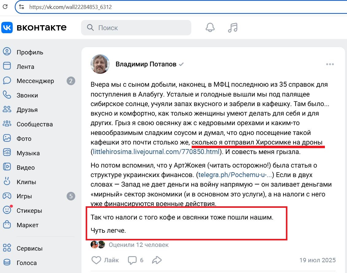 Potapov_Vladimir_002__SoR_022__-VK.jpg Potapov_Vladimir_002__SoR_022__-VK.jpg